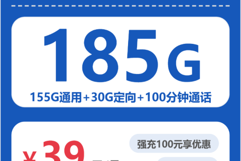 移动、电信、联通、广电流量卡推荐：2026年04月07日可办流量卡套餐大全