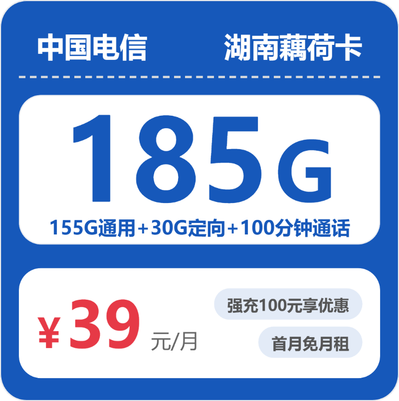 移动、电信、联通、广电流量卡推荐：2026年04月07日可办流量卡套餐大全