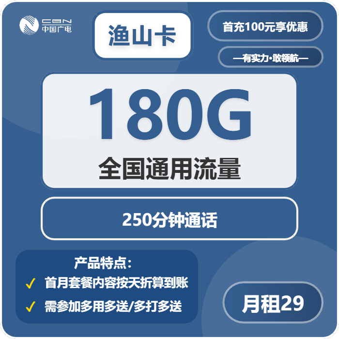 莱芜区流量卡套餐介绍:2026年04月上旬山东济南莱芜区广电、联通、电信电话卡办理哪个最划算?
