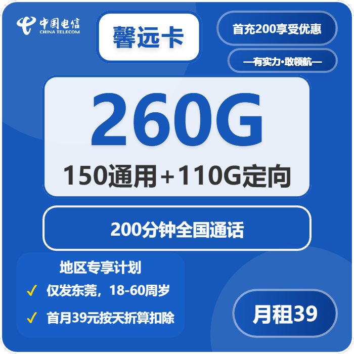 道滘流量卡最新资讯:2026年04月上旬广东东莞道滘电信、移动、联通、广电流量卡办理入口!