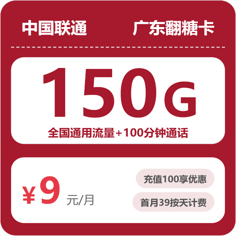道滘流量卡最新资讯:2026年04月上旬广东东莞道滘电信、移动、联通、广电流量卡办理入口!