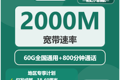 邛崃市流量卡怎么办理？2026年04月上旬四川成都邛崃市移动、广电、联通流量卡办理哪个好？