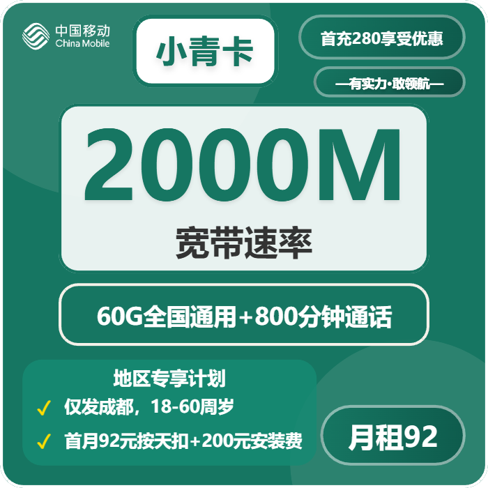 邛崃市流量卡怎么办理?2026年04月上旬四川成都邛崃市移动、广电、联通流量卡办理哪个好?