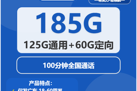 邹城市流量卡选择指南：2026年04月上旬山东济宁邹城市广电、电信流量卡办理入口！